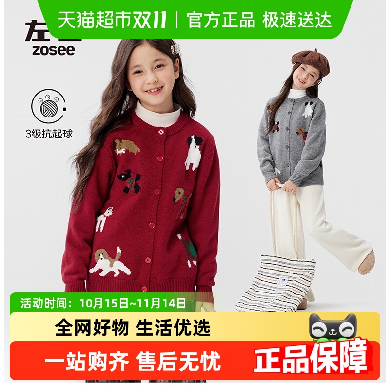 左西女大童红色洋气针织外套毛衣