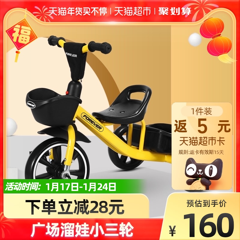 永久儿童三轮车2-5岁小男孩女孩脚踏车宝宝新款脚蹬小车子带后斗