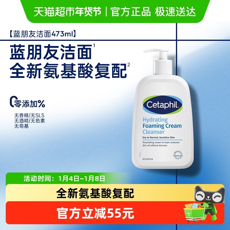 Cetaphil/˿��ܽ�����ѽ�����ĭ��������ౣʪ�滺 143Ԫ