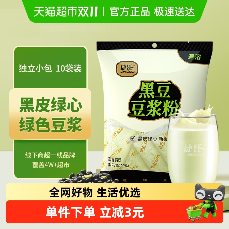 捷氏独立装豆浆粉