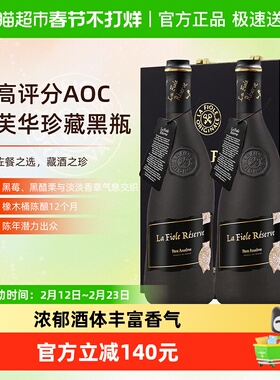 法国歪脖子红酒珍藏黑瓶干红葡萄酒JS90分年货双支礼盒装原瓶进口