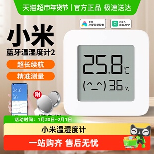 小米米家蓝牙电子温湿度计2家用高精度婴儿房3代