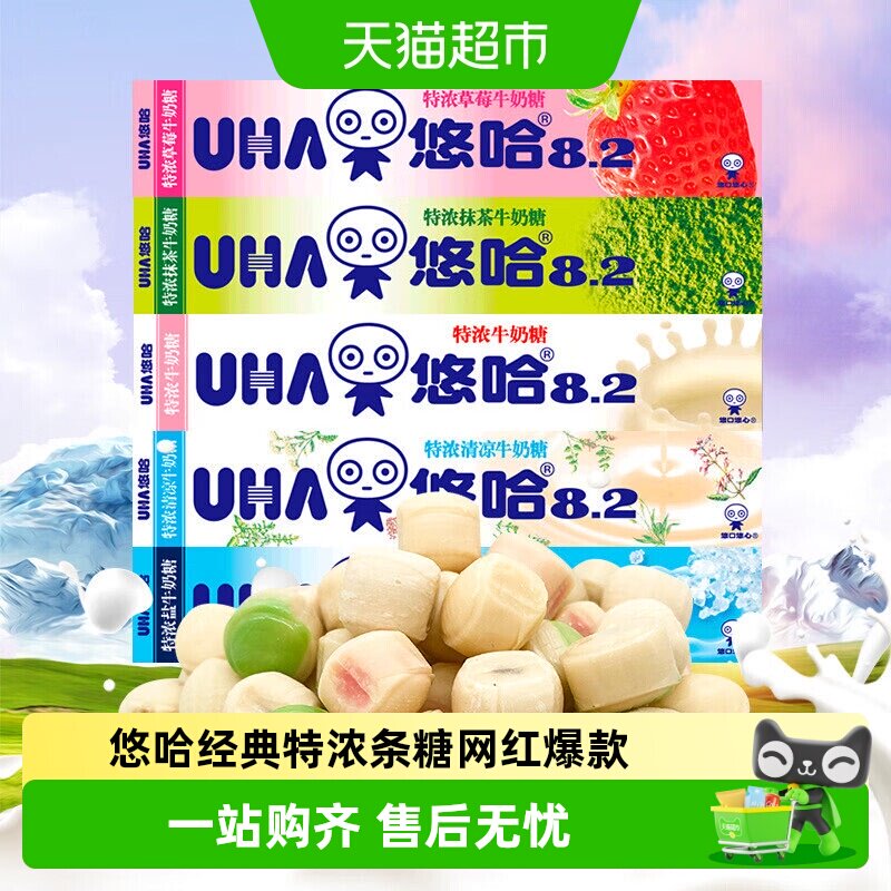 悠哈特浓条糖40g*10条整盒装牛奶糖草莓抹茶清凉桃子盐味条糖