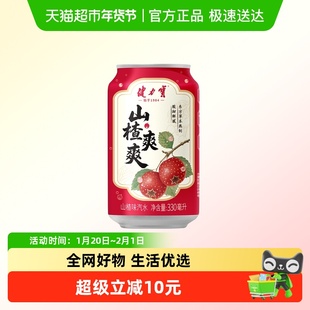 【李佳琦年货预售季食节】健力宝年货礼盒山楂味汽水/乌梅味汽水