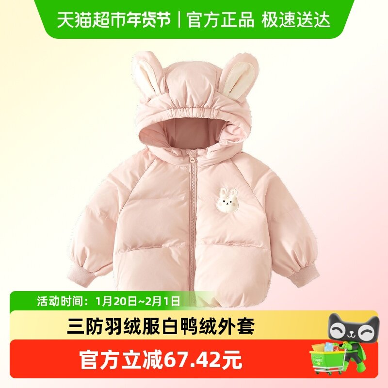 班喜迪【三防】儿童羽绒服冬季男童女童保暖棉服冬装宝宝新年外套,童装/婴儿装/亲子装,羽绒服,淘宝优惠券,粉丝福利购,淘宝优惠卷