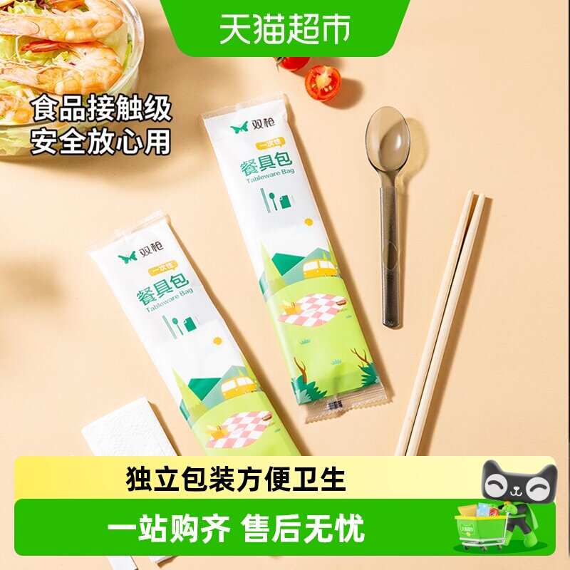 双枪食品级不伤手一次性四件套图片