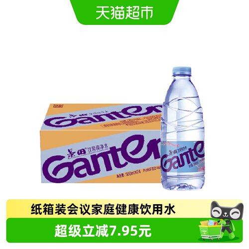 景田春笋瓶纯净水560ml*24瓶