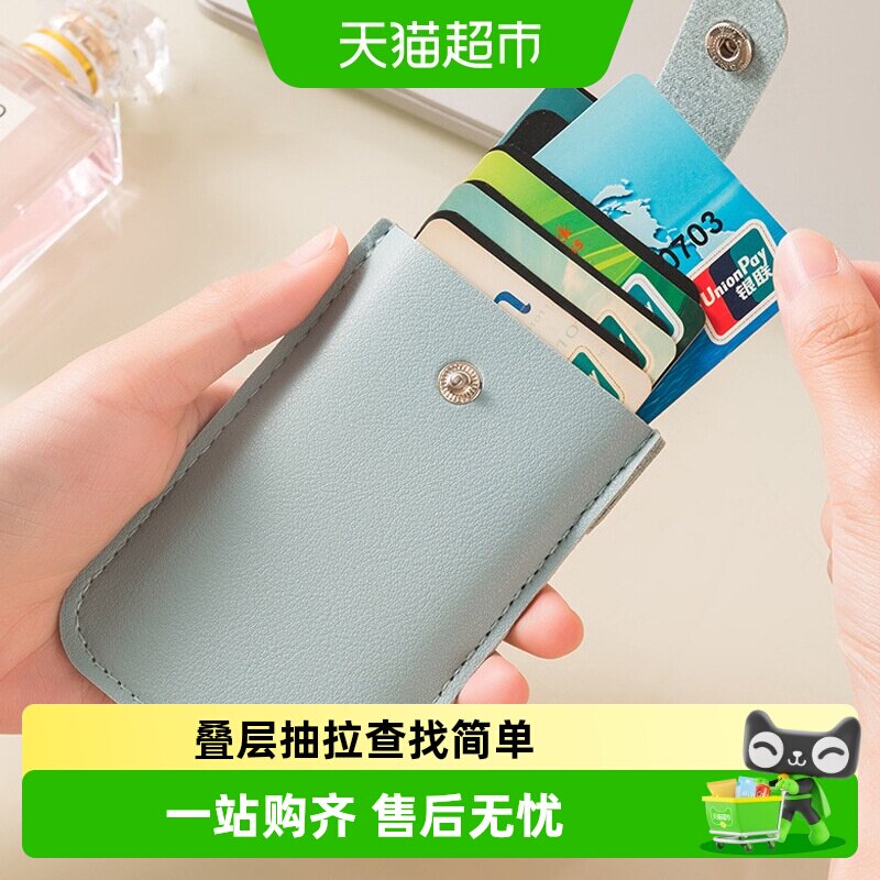 抽拉小卡包ins风PU皮层叠式男女式超薄小巧卡片包证件防消磁卡套