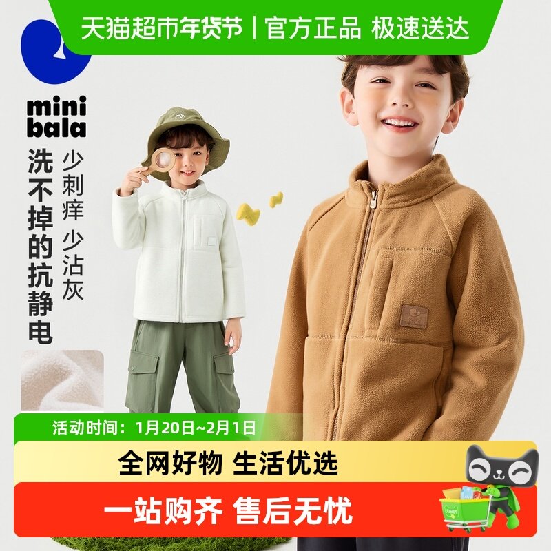 【抗静电】迷你巴拉巴拉秋儿童男女童双面摇粒绒外套宝宝保暖夹克,童装/婴儿装/亲子装,普通外套,淘宝优惠券,粉丝福利购,淘宝优惠卷