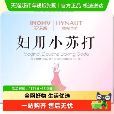 海氏海诺妇用小苏打12支