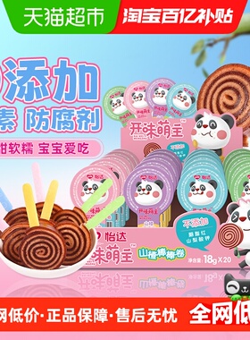 怡达0添加山楂棒棒卷蜜饯休闲宝宝儿童解馋健康零食绿色食品