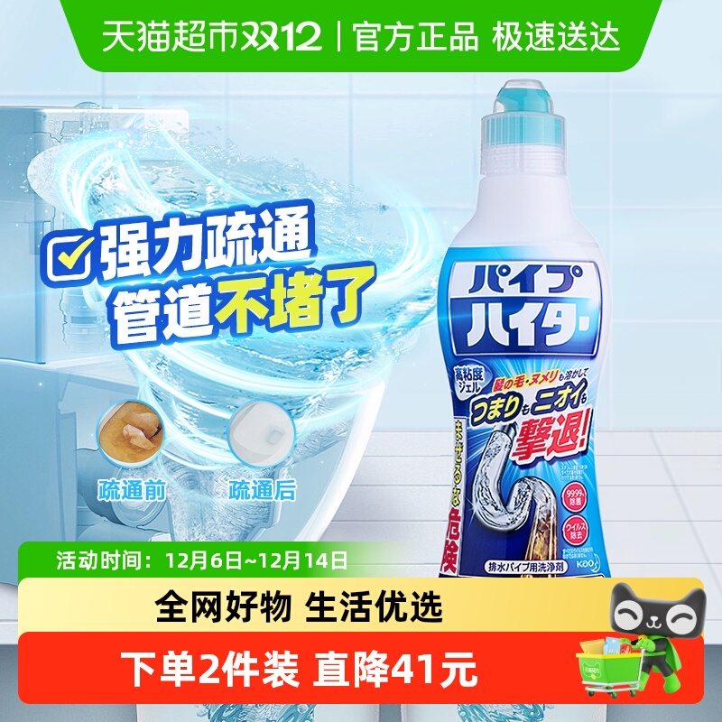 日本花王管道疏通剂除臭消堵