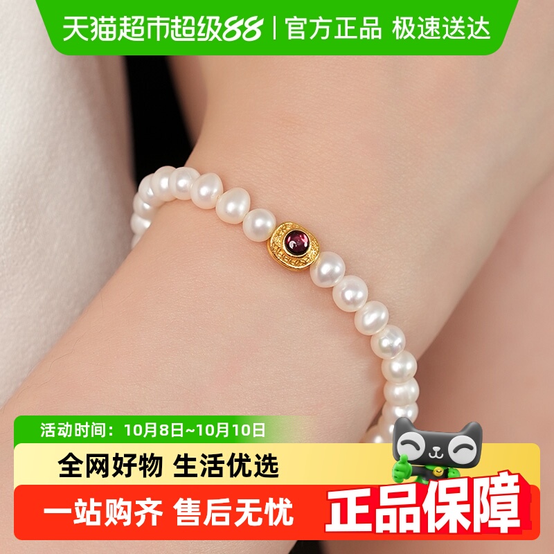 Dara/戴拉淡水珍珠石榴石手链