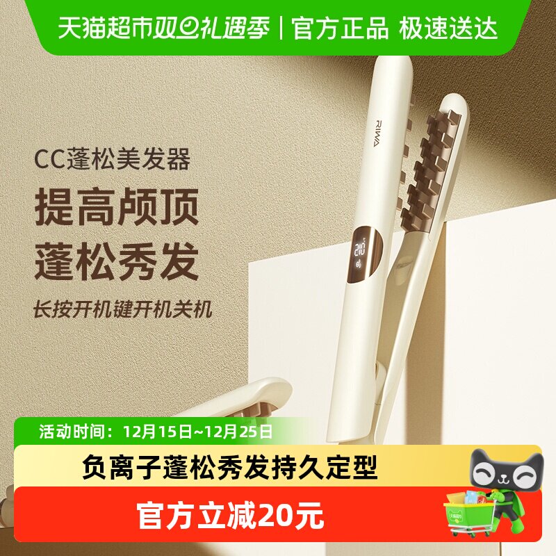 雷瓦负离子玉米烫夹板垫发根蓬松神器电头发玉米夹须高颅顶卷发棒