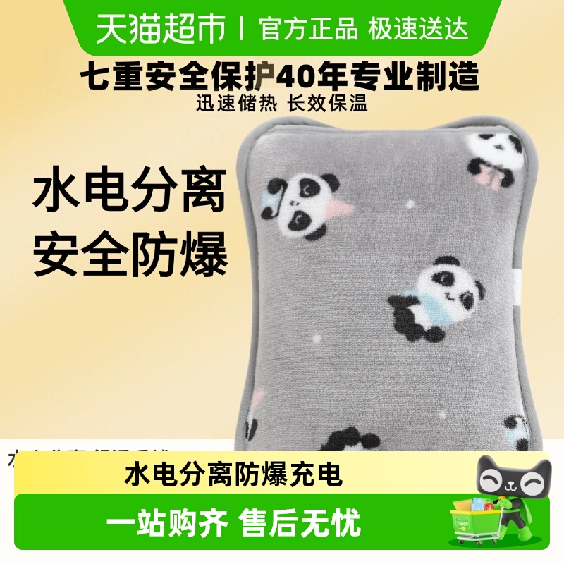 彩虹充电热水袋暖手宝敷肚暖身注水保温7重安全防护防爆水电隔离
