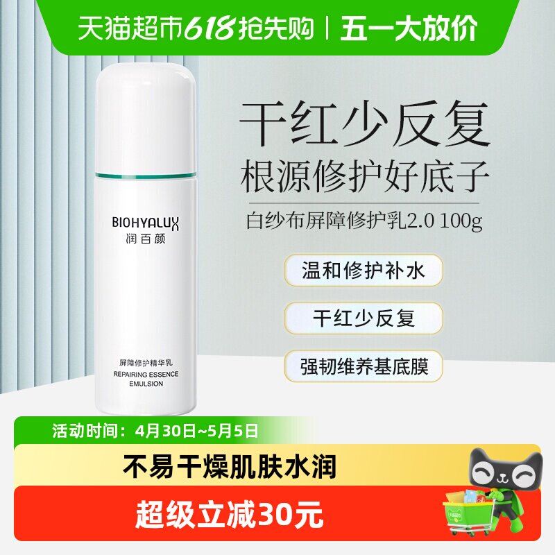 biohyalux/����� ��ɴ��2.0 ��Һ 100g 85.02Ԫ(��88VIP 95��)