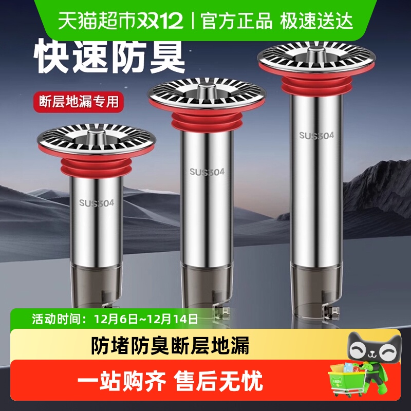 壹品印象下水道断层加长地漏内芯