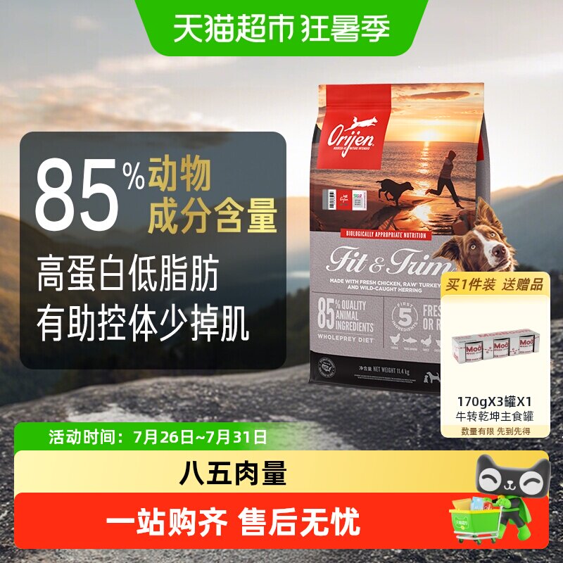 渴望低卡轻体狗粮低脂减肥狗粮