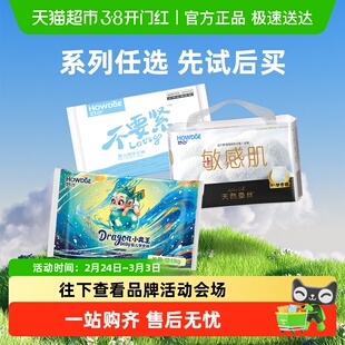 好之拉拉纸尿裤小龙王不要紧敏感肌婴儿尿不湿便携体验装