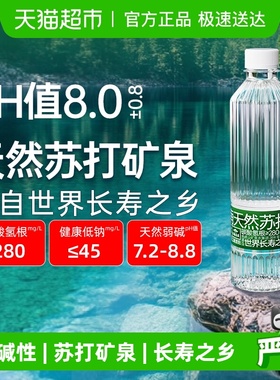 洞庭山江南名泉弱碱性天然苏打矿泉水450ml*24瓶小瓶装饮用水便携