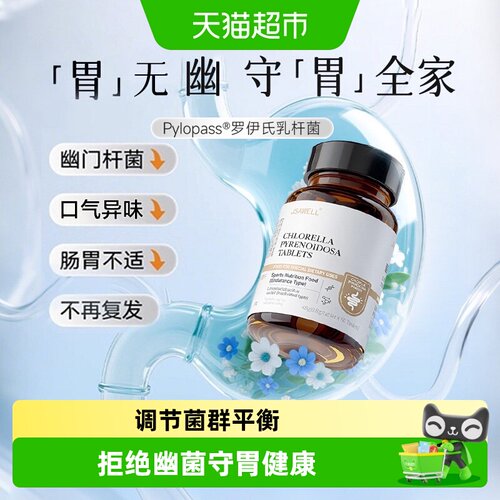 JSAWELL专利益生菌罗伊氏乳杆菌