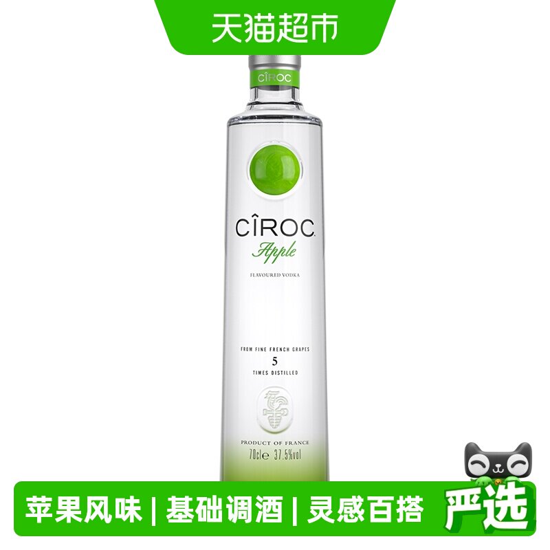 诗珞珂苹果风味伏特加700ml×1瓶图片