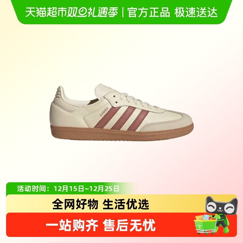 adidas阿迪达斯休闲鞋JS1361