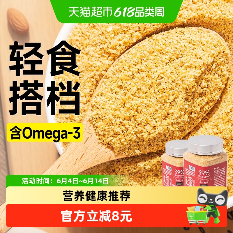 熟纯黄金亚麻籽粉营养代餐烘焙早餐冲泡即食饱腹燕麦片主食品