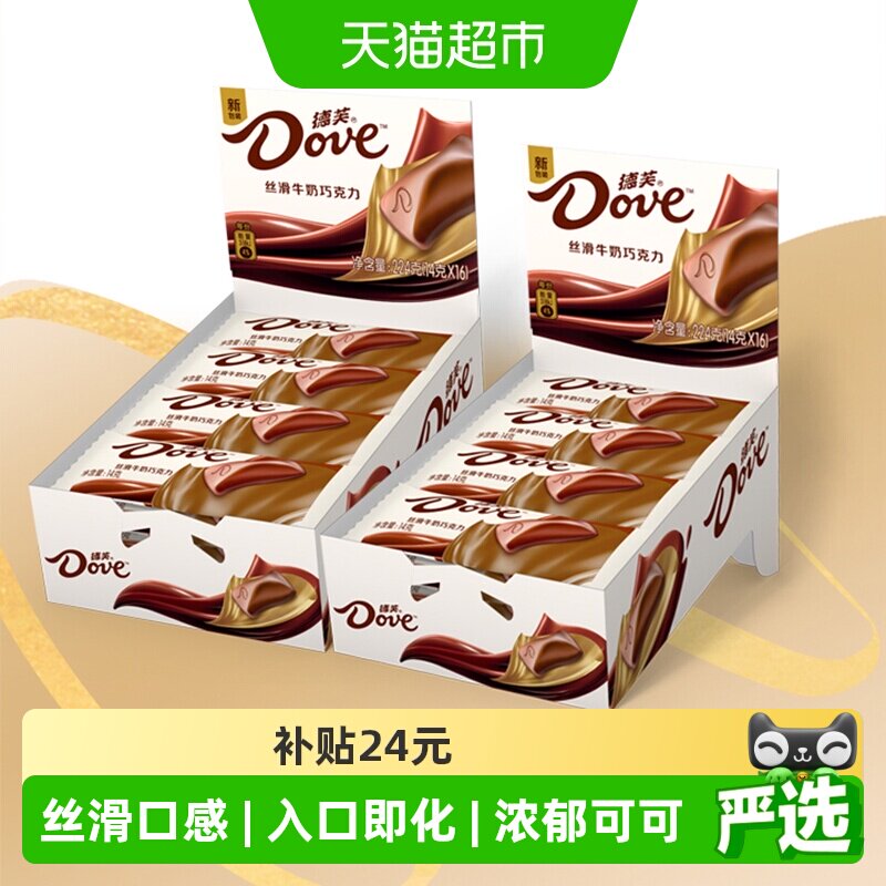 德芙丝滑牛奶巧克力排块224g*2盒儿童糖果零食结婚喜糖纯正可可脂