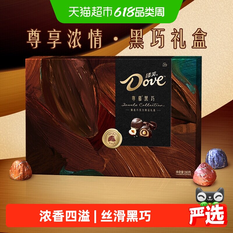 德芙尊慕巧克力高级3口味黑巧礼盒280g*1盒休闲零食糖果伴手礼物
