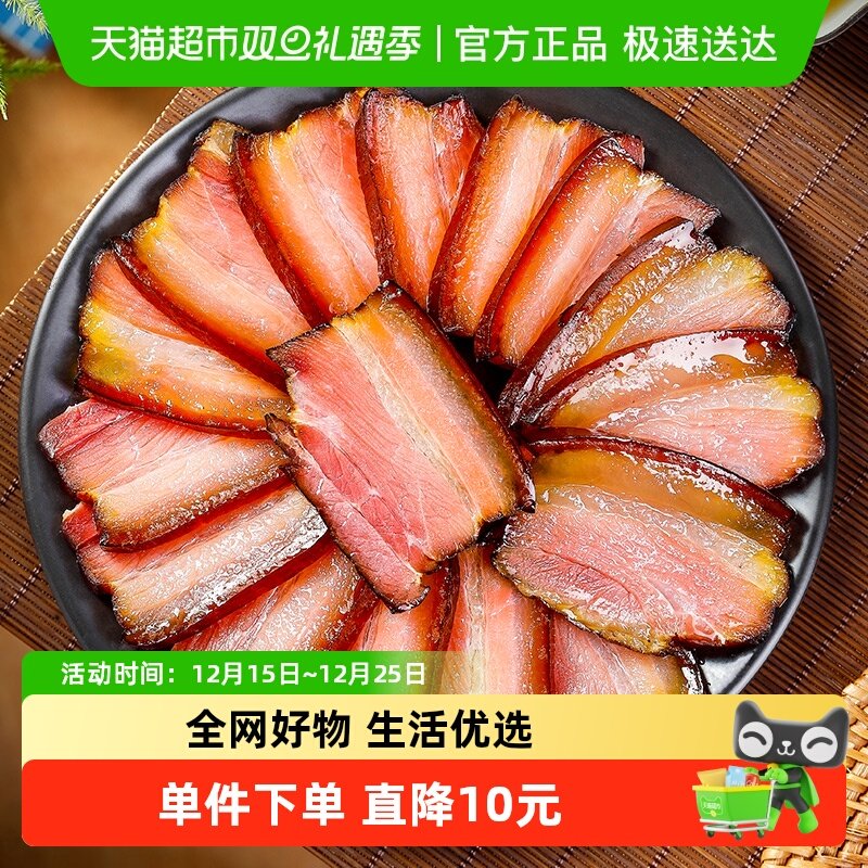 杨大爷烟熏腊味五花腊肉腊肠四川特产特色年货腌肉盐肉咸肉