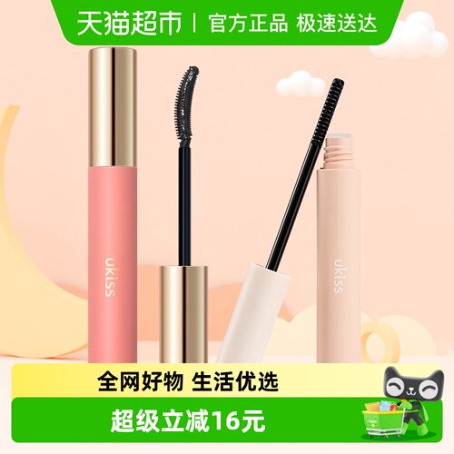UKISS睫毛打底膏卸除液组合装