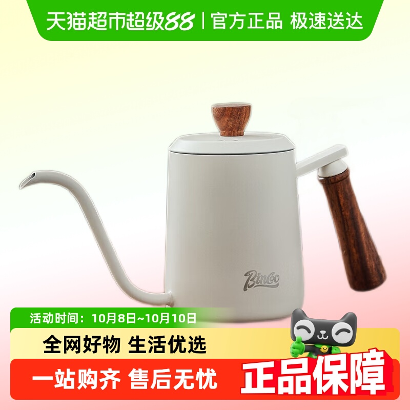 BinCoo实木手柄手冲壶