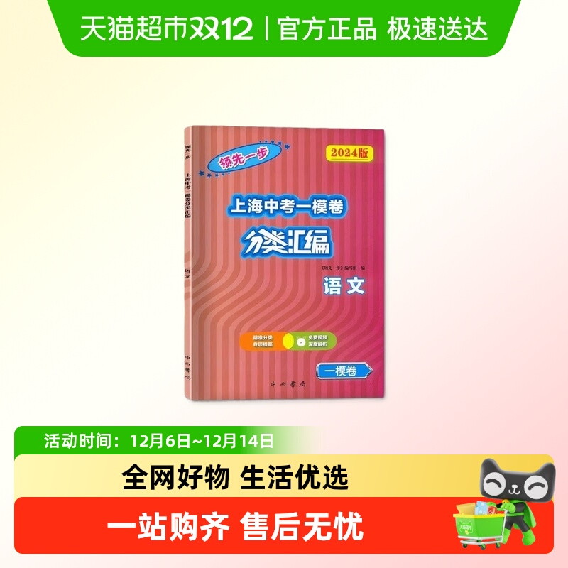 领先一步中考一模卷
