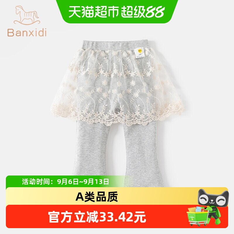 班喜迪女童裤子秋装2026新款宝宝假两件打底裤春秋款儿童网纱裤裙