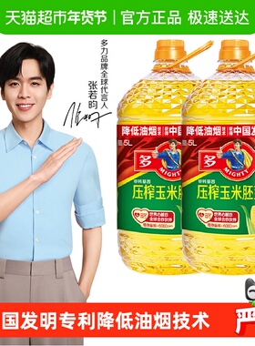 多力压榨玉米食用油5L*2非转基因清淡少油烟含维生素E