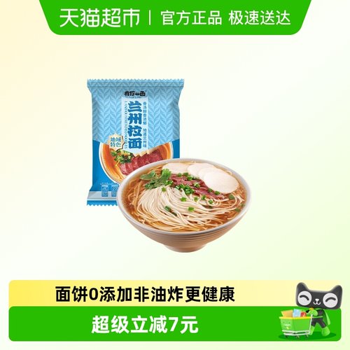 有你一面兰州拉面107g×4袋