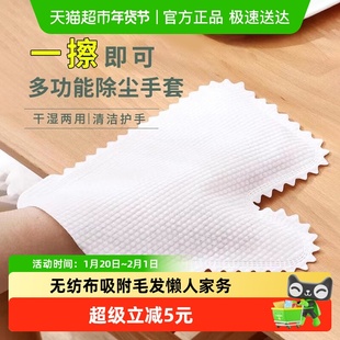 抹布手套一次性静电除尘无纺布吸附毛发懒人家务大扫除擦窗户神器