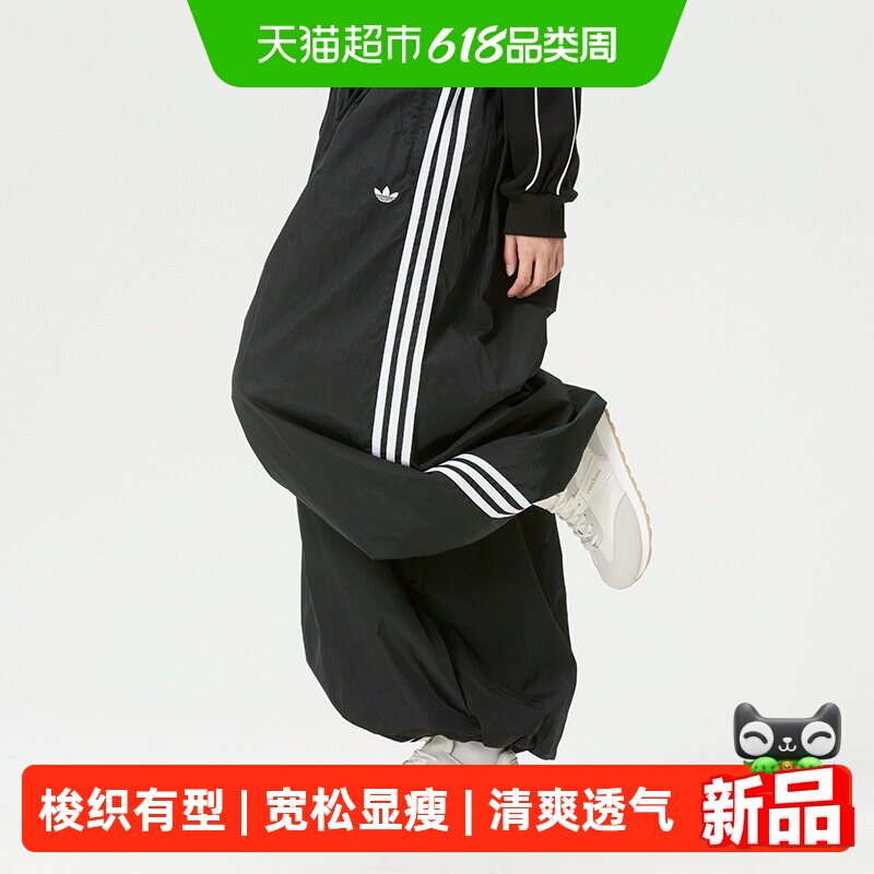 Adidas阿迪达斯BALLOON TP气球运动裤透气舒适休闲裤宽松梭织长裤