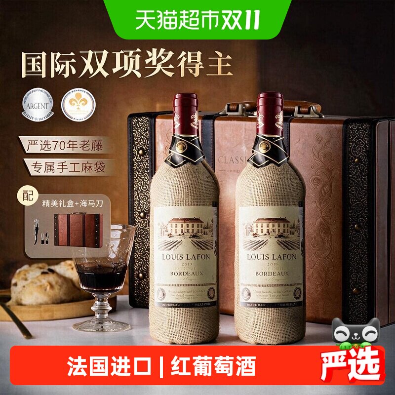LOUISLAFON路易拉菲法国原瓶进口干红葡萄酒微醺热红酒宴请送礼