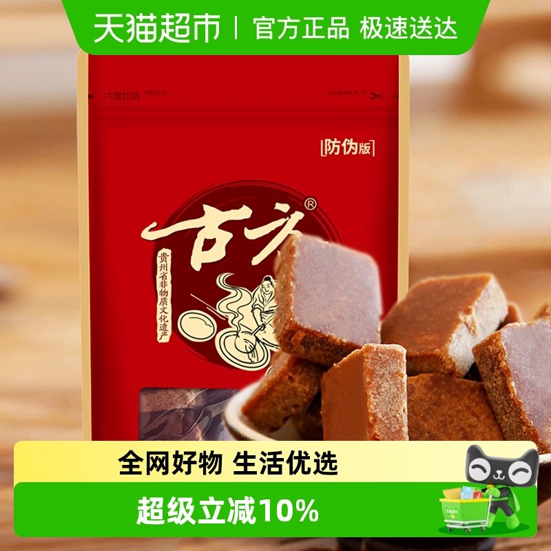 古方原味古法手工红糖125g