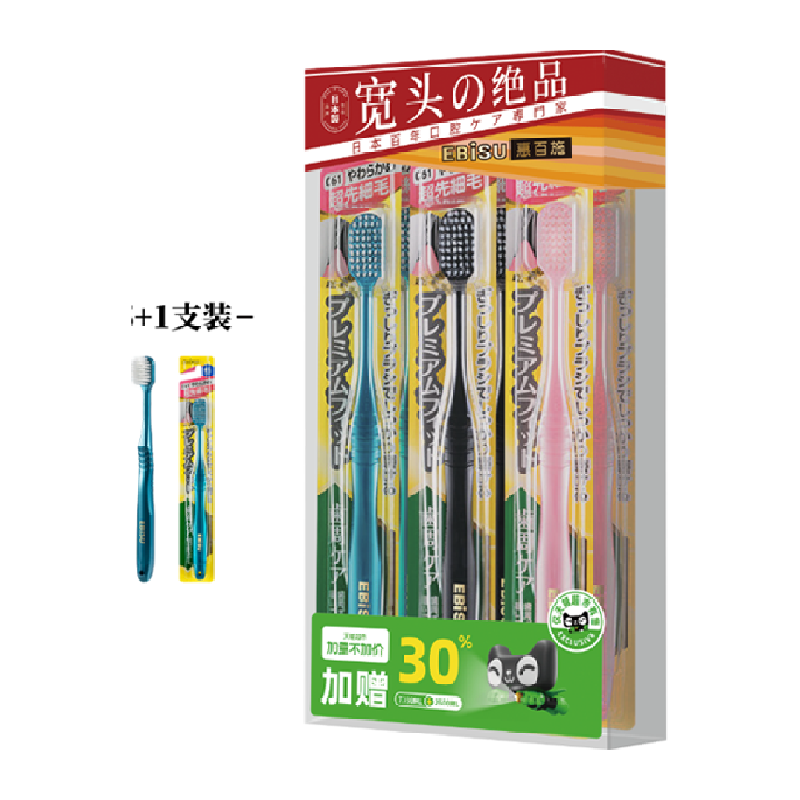 vip 32，折5亓/支 1、下拉详情，加1件 惠百施 进口纤羽超软牙刷6支 - 线报酷