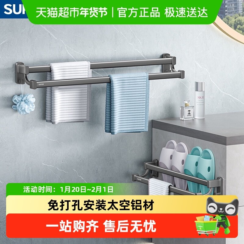 苏泊尔枪灰色单杆毛巾架卫生间免打孔双杆浴巾架洗手间毛巾挂杆,家装主材,毛巾杆/毛巾挂,淘宝优惠券,粉丝福利购,淘宝优惠卷