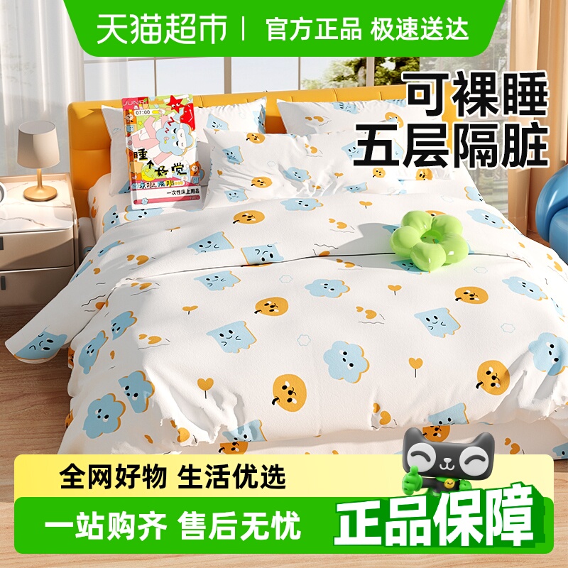 酒店一次性床上四件套旅游床品床单被套枕套双人加厚隔脏旅行便携