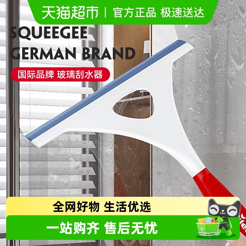 神器玻璃刮Vileda/微力达保洁用