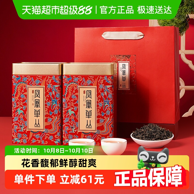 君品臻凤凰单丛礼盒装