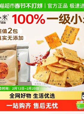 张小米锅巴胖东无来添加手工麻辣脆薯片饼干孕妇期解馋健康小零食