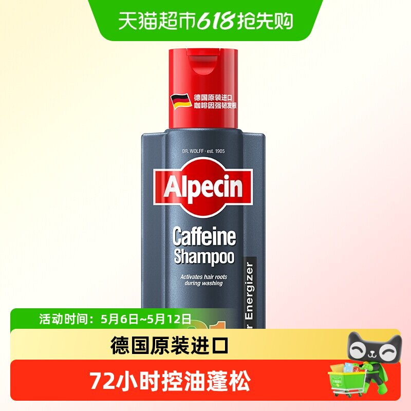 ŷ���� Alpecin ������C1ϴ��ˮ 250ml ǿ�ͷ��� ��ʿ�������� 59.66Ԫ