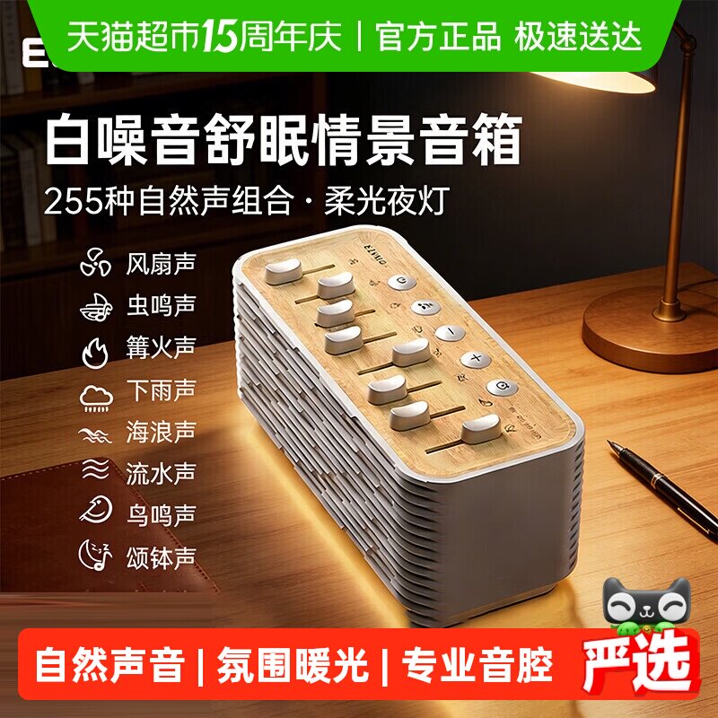 几光自然情景音箱响白噪音解压睡眠家用户外蓝牙音响生日创意礼物
