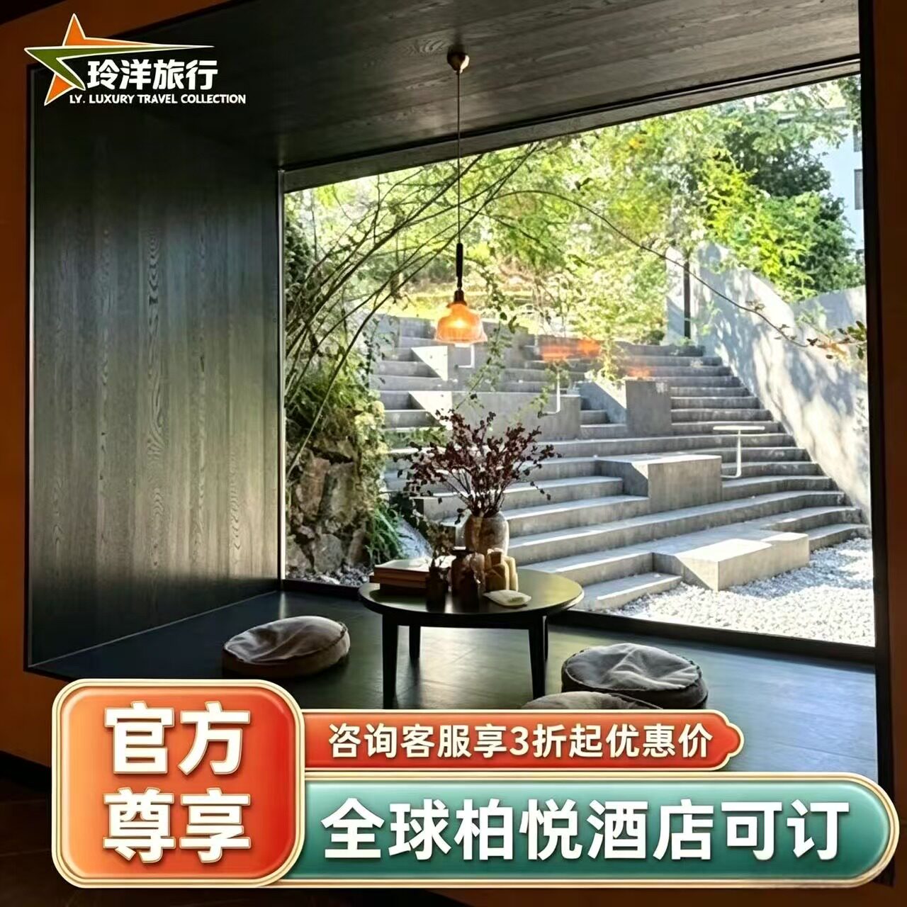 全国柏悦酒店通兑特惠套餐预订丨上海广州深圳杭州苏州长沙长白山